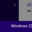 图库下载 恢复默认设置